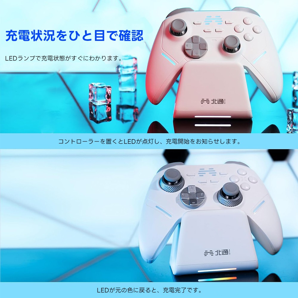 BEITONG（ベイトン） KunPeng40 コントローラー充電ドック ホワイト